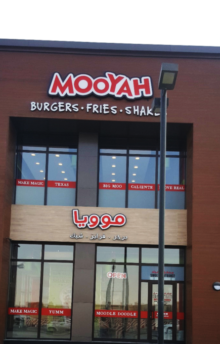 mooyah
