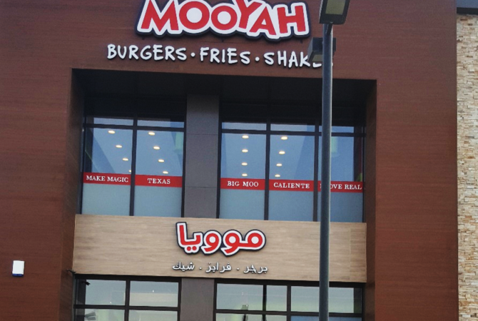 mooyah